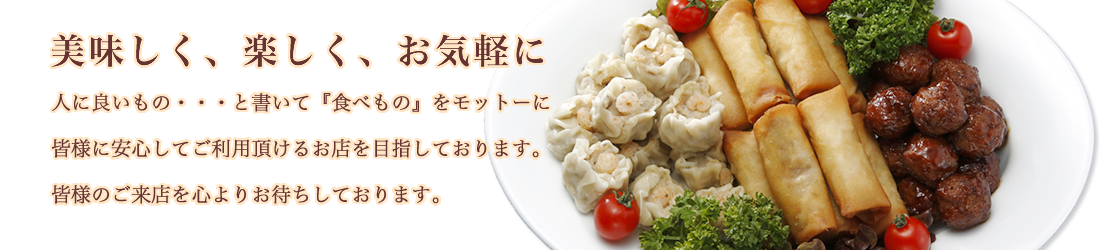 �H�ׂ��̂�傫�Ȃ��� | ��ʌ���ˎs�̂��ٓ��̔��E�z�B