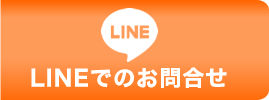 LINE�ł̂��⍇��