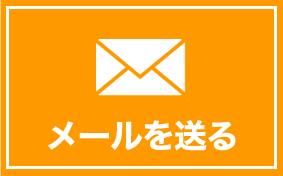 ���[���𑗂�